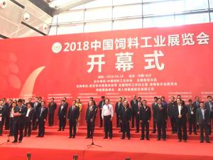 中農穎泰“穎泰賽欣”亮相2018中國飼料工業展覽會